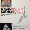読書記録その１　