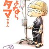 久々におすすめしたい漫画を読みました。