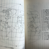 「古代日本のフリーメーソン」