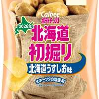 道内観光協会公式ブログその他北海道関連