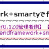 TOOL更新_Ver0.1Zd（次期バージョン）サンプルを『kazpgm.ddo.jp』に載せる。の、続き