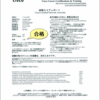 事後連絡、CCNA（640-802J）の試験結果発表