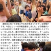 2023年9月25日 力を合わせて