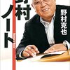 野球本を売りに行ったら買取価格が予想以上に…！だった件