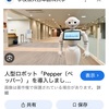 日医大の待ち時間