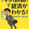 バブル入社組ですが何か？