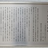 起宿わき本陣あと