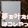 ⭐︎脳のデトックス方法！書く習慣で活動的な日々を