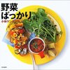 野菜を冷凍保存すると美味しくて便利っていう話