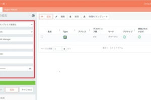 【Accops】HyWorksとHPE Morpheus VM Essentialsを連携について