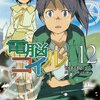 生後4,430日／図書館で借りてきた本