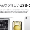 【20万円】iPhone15Proを発注した