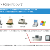 「これから世の中のレジをぜ〜んぶ iPadレジに置き換えてゆきそうですね！！」...んなこたぁない。