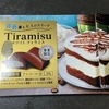 【ロッテの洋酒チョコシリーズに新顔】ホワイトティラミス食べてみた！
