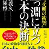 間近に迫る米中衝突