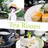 【Tea Room】休日限定！ メルヘンな雰囲気を味わえる青梅市の喫茶店