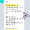 ■勇気出して人生変えていくくらいなら、我慢して悩んでいる方がまだましなんだと思います。