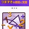  どの本のどこを重視するのは人それぞれでいいのではないかと