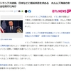 トランプ大統領、愚行、ここに極まれり😨どうする、高市総理!?