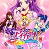 ゲーム：アイカツ! 大きなお友達編