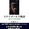 熊沢重文騎手が11月11日付で引退発表、昨年の怪我完治せず…