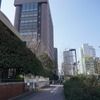2019/02/23 渋谷散歩 02 西条藩松平家上屋敷跡/青山学院前歩道橋/国際連合大学/子どもの城跡/金王坂上歩道橋/金王坂