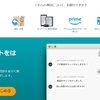 わかりにくいAmazonの問い合わせ先の備忘録