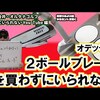 オデッセイ２ボールブレード｜試打・評価・口コミ｜マーク金井チャンネル