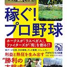読書感想 前田敦子はキリストを超えた 琥珀色の戯言