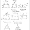 中３期末テスト数学、相似で出そうな問題８選