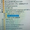 NAS（BUFFALO LS220D0402B）にアクセスできない場合はSMB設定をチェック！