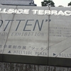 SOTTEN＠代官山ヒルサイドテラス　2012年3月18日（日）