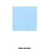 書籍"会社を変える分析の力"を読んで、機械学習とビジネスの関係性を考えてみた