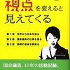 麻生太郎氏が上川外務大臣を「おばさん」と形容し炎上