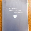 国試の感想③〜受験中のエモーション、あまし国試編〜