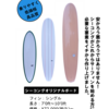 ダノーさん情報