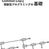 なんでプロブロガーは問題とされてしまうのか？傾向と対策