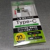 激安シッョプで購入したあると便利なケーブルたち