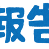 陽性でした！！！【ご報告】