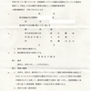 画像版　SK　250905　判決書　佐藤隆行裁判官　判例検索訴訟　佐藤はるか訟務官