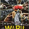 WARU 下剋上