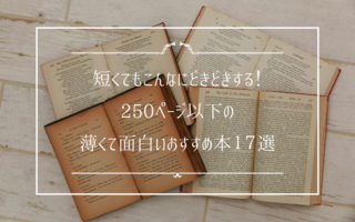 不倫なんてするもんじゃないね うえみあゆみ 慰謝料上手にとれるかな ブックワームのひとりごと 不倫なんてするもんじゃないね うえみあゆみ 慰謝料上手にとれるかな ブックワームのひとりごと