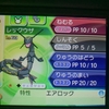 【ポケモンUSUM】レックウザ編【伝説や準伝説の色違いを目指して29】