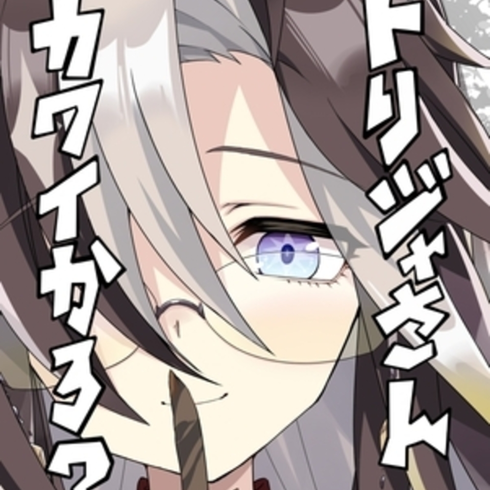 【同人誌レビュー】ドリジャさんカワイかろ？【天六歌劇団】