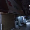 日本橋商店会に新店ぞくぞくオープン