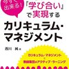 小規模校の救世主