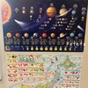 【お風呂の学校】お風呂タイムが学びの時間に！「お風呂の学校 地図セット」で楽しく学ぶ！！  #PR