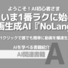 【PR】動画制作初心者必見！AI活用で悩み解消：初心者の超時短式動画作成「Advance出版」「動画生成爆速委員会」