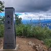 自然とのふれあい：大岳山ロックガーデンを歩く