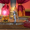 【ドラクエ10】7.3の新しいエリアでLV上げの狩場出た？